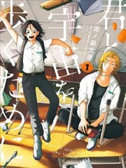 gk漫画《终焉编年史》封面